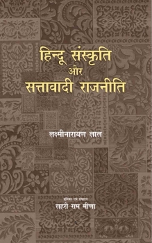 Hindu Sanskriti Aur Sattavadi Rajniti